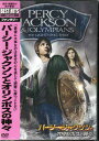 【ストーリー】『ハリー・ポッター』のクリス・コロンバス監督が描く奇想天外アクション・アドベンチャー！ギリシアの神々が時空を超えて現代によみがえる！神と人間との間に生まれた半神半人（デミゴッド）だったパーシー・ジャクソンは、神々の最強の武器＜ゼウスの稲妻＞を盗んだ疑いを晴らすため、そして冥界にさらわれた最愛の母を助けるため、仲間とともに旅に出る…。ローガン・ラーマン、アレクサンドラ・ダダリオほか出演。【特典内容】“ハーフ訓練所”に潜入！タイトルパーシー・ジャクソンとオリンポスの神々監督クリス・コロンバス出演者ショーン・ビーン、ピアース・ブロスナン、ユマ・サーマン、ローガン・ラーマン、ブランドン・T・ジャクソン、アレクサンドラ・ダダリオ受賞・その他発売日2013年10月25日発売元・レーベル20世紀フォックス・ホーム・エンターテイメント・ジャパン仕様メディア形態DVDリージョンコード2言語英語(オリジナル言語)／日本語(吹替言語)字幕日本語字幕／英語字幕収録時間119分JANコード4988142966827製品コードFXBNGA-41775