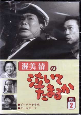 楽天市場】泣い て たまる か dvdの通販