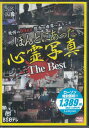 قƂɂ Sʐ^ The Best [DVD]