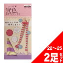 履いた分だけ、翌朝スッキリ！ 心地よい着圧で、むくみ解消、朝スッキリ！ ☆おうち専用の程よい着圧設計☆ ・就寝時も安心して着用できる！ ・脚の形に沿って快適にフィット！ ふともも：11PS　/　ふくらはぎ：18hPS　/　足首：28hPS ☆脚全体を包み込むサイハイ丈☆ ふとももまでのハイサイ丈で、ずり落ち感を軽減！ 脚全体をカバーできます！ ☆可愛いボーダー柄☆ 本格的機能を備えながら、キュートな配色を実現！ ルームウェアとのコーディネートも楽しめます！ ☆オープントゥ☆ つま先オープンタイプなので、脚先に開放感！ むくみケアをしながら、ネイルも楽しめます！ 商品名究色 おやすみソックス パープル×イエロー 着圧靴下 ルームウエア オープントゥー ボーダー 日本製 22〜25センチサイズ22〜25センチ/サイハイ丈カラーパープル×イエロー厚さ-素材ナイロン・ポリウレタン製造日本製JANコード4562385514306 製品コードLPNS-1003