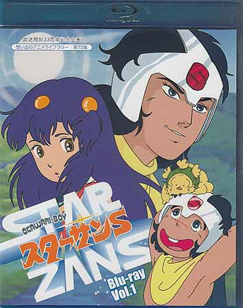  OKAWARI-BOY スターザンS Blu-ray Vol.1 