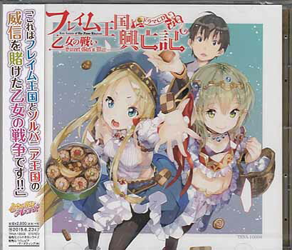 wtCSLxh}CDw̐킢-Sweet Girlfs War-x [CD]