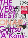 THE VERY BEST ON AIR of ダウンタウンのごっつええ感じ 1996 【DVD】