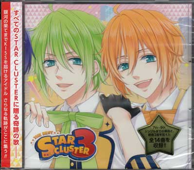 MARGINAL 4 THE BEST 「STAR CLUSTER 3」 エル アールver CD 1000円ポッキリ 送料無料