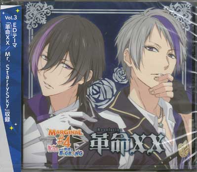 MARGINAL#4 アニメーションCD「革命（Revolution）XX」 
