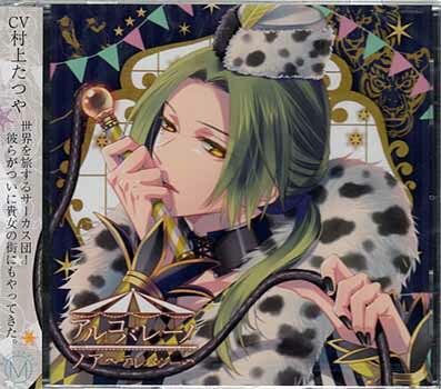 アルコバレーノ ノア テレパシー ／ 村上たつや [CD]