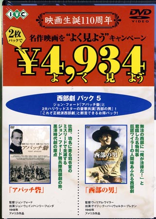 【ストーリー】ジョン・フォード監督と、ウィリアム・ワイラー監督の作品を1つにまとめたツインパック。「アパッチ砦」と「西部の男」の2作品を収録。。【特典内容】映像特典:スタッフ・キャスト紹介／参考資料タイトルアパッチ砦／西部の男監督ウィリアム・ワイラー、ジョン・フォード出演者ジョン・ウェイン、ゲイリー・クーパー受賞・その他第13回(1940年)アカデミー賞 助演男優賞(西部の男),限定盤発売日2005年10月22日発売元・レーベルアイ・ヴィ・シー仕様メディア形態DVDリージョンコード2言語英語字幕日本語収録時間128分／100分JANコード4933672231662製品コードIVCF-2419