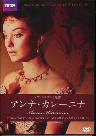 Rakuten - アンナ カレーニナ [DVD]