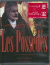 【ストーリー】無神論的革命思想＝“悪霊”に囚われた人々が織りなす破壊と暴力、その先に待ち構える予期し得ぬ悲劇…。長大かつ複雑なドストエフスキーの小説世界を、大胆に解釈し直した問題作。アンジェイ・ワイダにとっては『ダントン』に続いて、フランス資本・フランス語の作品。【特典内容】リーフレットタイトル悪霊 ドストエフスキー原作 アンジェイ ワイダ監督アンジェイ ワイダ出演者イザベル ユペール、オマー シャリフ、ランベール ウィルソン、イエジー ラジヴィオヴィチ受賞・その他発売日2017年6月30日発売元・レーベルアイ・ヴィー・シー仕様メディア形態Blu-rayリージョンコードA言語フランス語(オリジナル言語)字幕日本語字幕収録時間115分JANコード4933672249919製品コードIVBD-1145