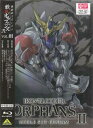 機動戦士ガンダム 鉄血のオルフェンズ 弐 VOL.01 特装...