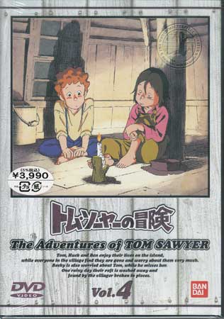 楽天市場】トムソーヤ の 冒険 dvdの通販