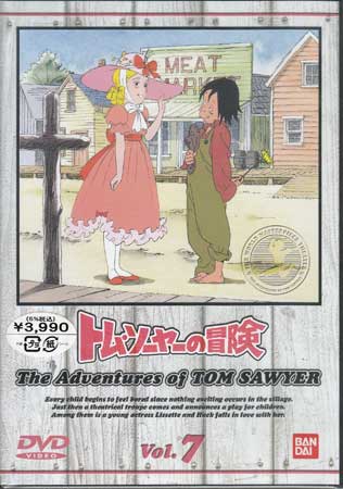 楽天市場】トムソーヤ の 冒険 dvd（アニメ｜DVD）：CD・DVDの通販