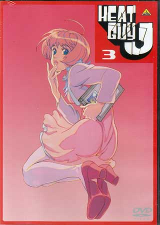 ヒートガイジェイ 3 【DVD】