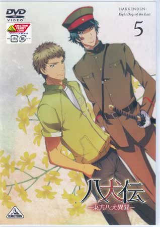 Rakuten - 八犬伝 東方八犬異聞 5 [DVD]