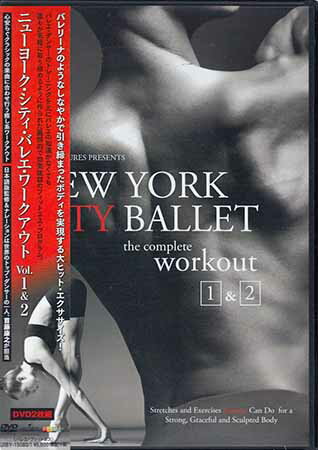 ニューヨーク シティ バレエ ワークアウト Vol.1＆2 [DVD]