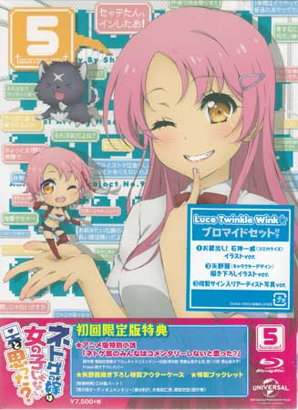 Rakuten - ネトゲの嫁は女の子じゃないと思った？ 第5巻[初回限定版] [Blu-ray]