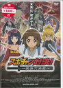 【ストーリー】スポーツチャンバラ×妖怪バトル！世界中が熱狂する日本発のスポーツ、初のアニメ映画化！昔から人間界に危機が迫った時、妖怪界では精霊妖怪と魔妖怪のどちら側が人間界に作用を及ぼすかを決める死闘が繰り返されてきた。しかし今から300年前に魔妖怪を追って妖怪界に来てしまった剣崎竜斎の提案により、＜死なぬ戦い＞として武道で勝敗を決めるようになり、今回はスポーツチャンバラがその種目に選ばれたのだった。【特典内容】劇場予告／2014年関東学生・全日本・世界選手権ダイジェスト／国際スポーツチャンバラ協会会長インタビュータイトルスポチャン対決！〜妖怪大決戦〜監督久保博志出演者堀江由衣、能登麻美子、白石涼子、下田麻美、高垣彩陽、田村睦心、木村優受賞・その他発売日2015年3月4日発売元・レーベル松竹仕様メディア形態DVDリージョンコード2言語日本語(オリジナル言語)字幕収録時間110分JANコード4988105069848製品コードDB-0792