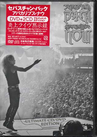 アバカリプス ナウ [CD、DVD]