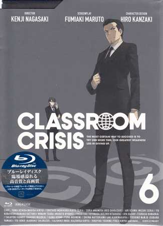 Classroom☆Crisis 6 初回限定生産 Blu-ray