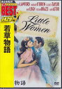【ストーリー】世界中で愛され語りつづけられているベストセラー小説を映画化。南北戦争の時代、アメリカ北東部の小さな町で暮らす4姉妹の成長を描く。出演はエリザベス・テイラー、ジューン・アリソンほか。【特典内容】タイトル若草物語監督マーヴィン ルロイ出演者エリザベス テイラー、ジャネット リー、ジューン アリソン、ピーター ローフォード、マーガレット オブライエン受賞・その他発売日2016年12月16日発売元・レーベルワーナー・ブラザース・ホームエンターテイメント仕様メディア形態DVDリージョンコード2言語英語(オリジナル言語)／フランス語(吹替言語)字幕英語字幕／日本語字幕収録時間122分JANコード4548967311600製品コード1000635423