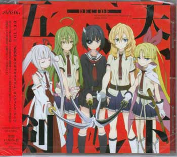 【ストーリー】アニメ「武装少女マキャヴェリズム」に登場するキャラクター・ユニット：天下五剣［鬼瓦輪（高田憂希），亀鶴城メアリ（北原沙弥香），眼目さとり（西田望見），花酒蕨（日高里菜），因幡月夜（日岡なつみ）］が歌うキャラクター・ソングで、同アニメのエンディング・テーマ。各キャラクターのソロ・バージョンを含む全7曲収録。【特典内容】タイトルDECIDE ／ 天下五剣 鬼瓦輪、亀鶴城メアリ、眼目さとり、花酒蕨、因幡月夜監督出演者高田憂希、北原沙弥香、西田望見、日高里菜、日岡なつみ受賞・その他発売日2017年5月3日発売元・レーベル日本コロムビア仕様メディア形態CDリージョンコード言語字幕収録時間29分07秒JANコード4549767021096製品コードCOCX-39926