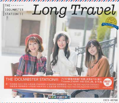 THE IDOLM＠STER STATION！！！ LONG TRAVEL～BEST OF THE IDOLM＠STER STATION！！！～ ／ 沼倉愛美、原由実、浅倉…