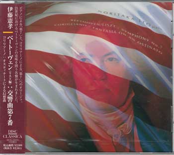 【ストーリー】ピアノによる「第7」と、コリリアーノによる「第7」へのオマージュ。21世紀におけるベートーヴェンの意味を問う名盤。【特典内容】タイトルベートーヴェン リスト編 交響曲第7番 伊藤憲孝監督出演者伊藤憲孝受賞・その他発売日2009年3月26日発売元・レーベルディスククラシカジャパン仕様メディア形態CDリージョンコード言語字幕収録時間JANコード4560280410136製品コードDCJA-21011