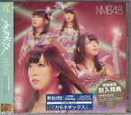 カモネギックス（通常盤 Type-B） ／ NMB48 [CD]【4月のポイント10倍】