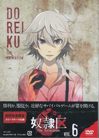 奴隷区 The Animation Vol.6 [DVD]
