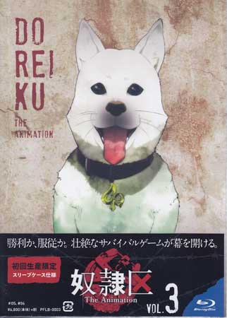 Rakuten - 奴隷区 The Animation Vol.3 [Blu-ray]
