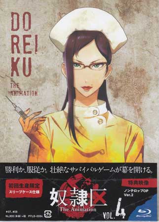 Rakuten - 奴隷区 The Animation Vol.4 [Blu-ray]