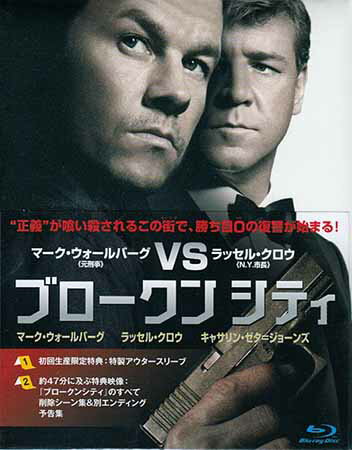 ブロークンシティ [Blu-ray]