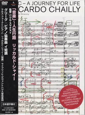 【ストーリー】2005年よりカペルマイスター 楽長を務めていたライプツィヒ・ゲヴァントハウス管弦楽団との契約を2015／16年のシーズンで終了するリッカルド・シャイー。彼自身が過去を振り返る場面やリハーサル風景など、これまでのシャイーの指揮活動、そしてプライベートな時間も垣間見ることができる作品。2013年2月に行われたラルス・フォークトとのグリーグのピアノ協奏曲のライヴ映像も同時収録。 【特典内容】日本語解説書付タイトル音楽〜人生行路 リッカルド シャイーグリーグ ピアノ協奏曲イ短調Op．16監督 パウルスマチヌイ出演者 リッカルドシャイー、ライプツィヒゲヴァントハウス管弦楽団、ラルスフォークト受賞・その他発売日2016年1月20日発売元・レーベルキングインターナショナル仕様メディア形態DVDリージョンコードフリー言語字幕英独仏韓日収録時間53分34秒／39分33秒JANコード4909346011014製品コードKKC-9146