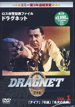 ドラグネット「ナイフ」「引退」「名犬の血統」 [DVD]