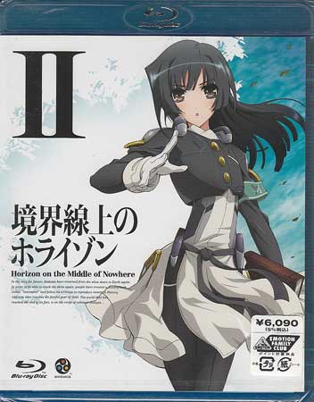 경계선의 Horizon 2 [Blu-ray]