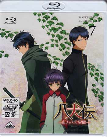 【ストーリー】5年前、謎の流行病で滅びた大塚村。その生き残り、犬塚信乃・荘介、浜路は村はずれの教会に引き取られて暮らしていた。ある日、信乃と荘介のもとに、帝国教会本部から召喚状が届く。一方、森で村の男達が行方不明になる事件が起きて…。大人気...