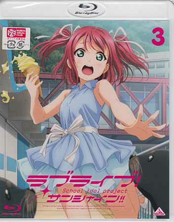 Rakuten - ラブライブ！サンシャイン！！ 3 [Blu-ray]