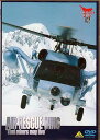 AIR RESCUE WING 航空自衛隊航空救難団 [DVD]