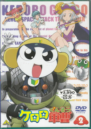 케로로 군조 2 [DVD]