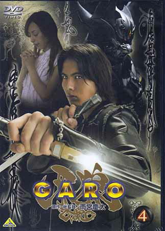 T GARO 4 [DVD]