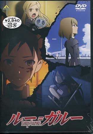 【ストーリー】生活の全てを完全管理された近未来。食料は人工のものに変わり、人々はリアルコンタクトを避けて他者とのコミュニケーションが希薄になる中、とある殺人事件を機に閉鎖された世界へ立ち向かっていく少女たちを描く。京極夏彦×SCANDAL×Production　I．Gのコラボレーションが生んだ新感覚アニメーション！【特典内容】SCANDAL　オーディオコメンタリータイトルルー＝ガルー監督藤咲淳一出演者沢城みゆき、井上麻里奈、植竹香菜、沖佳苗、五十嵐裕美受賞・その他発売日2010年12月22日発売元・レーベルバンダイビジュアル仕様メディア形態DVDリージョンコード2言語日本語(オリジナル言語)字幕収録時間98分JANコード4934569638359製品コードBCBA-3835