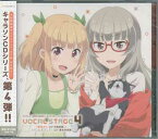 TVアニメ NEW GAME！！ キャラクターソングCDシリーズ VOCAL STAGE 4 [CD]