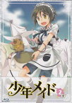 少年メイド 2巻 Blu-ray [Blu-ray]