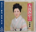 全曲集2011 ／ 大月みやこ [CD]