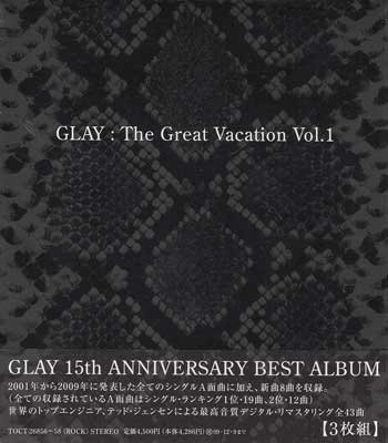 THE GREAT VACATION VOL．1 SUPER BEST OF GLAY ／ GLAY [CD]