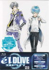 エルドライブ elDLIVE 第3巻 [Blu-ray]