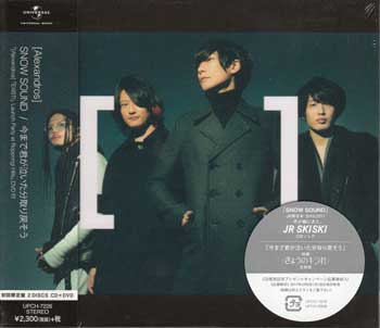 SNOW SOUND/今まで君が泣いた分取り戻そう 初回限定盤 ／ Alexandros [CD、DVD]