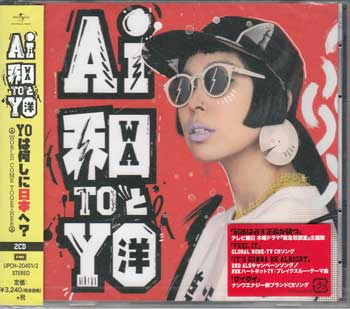 和と洋 ／ AI CD