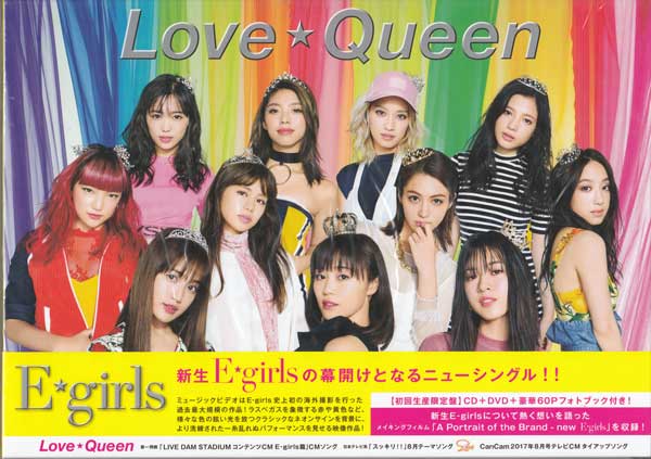 Rakuten - Love☆Queen（初回生産限定盤） ／ E-girls