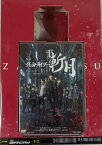 舞台「仮面ライダー斬月」-鎧武外伝- DX斬月カチドキアームズライドウォッチ版 [DVD]